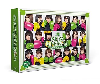 【中古】KEYABINGO!4 ひらがなけやきって何? DVD-BOX初回生産限定