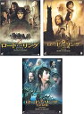 【中古】ロード・オブ・ザ・リング二つの塔王の帰還 コレクターズ・エディション DVD全巻セット