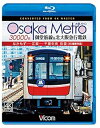 【中古】Osaka Metro 30000系 御堂筋線&北大阪急行電鉄 4K撮影作品 なかもず江坂千里中央 往復 Blu-ray Disc