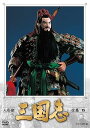 【中古】人形劇 三国志 全集 四 新価格 DVD