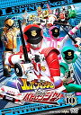 【中古】快盗戦隊ルパンレンジャーVS警察戦隊パトレンジャー VOL.10 DVD