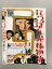 【中古】にっぽん泥棒物語レンタル落ち 7,458円