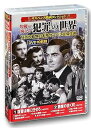 【中古】サスペンス映画コレクション 名優が演じる犯罪の世界 DVD10枚組 ACC-146