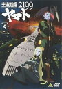 【中古】宇宙戦艦ヤマト 2199 vol.5第15話?第18話 レンタル落ち