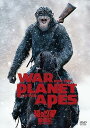 【中古】猿の惑星:聖戦記グレート・ウォー DVD