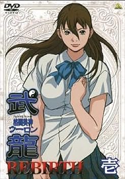 楽天市場】格闘美神 武龍 dvdセットの通販