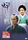 【中古】蝉しぐれ 新価格 DVD