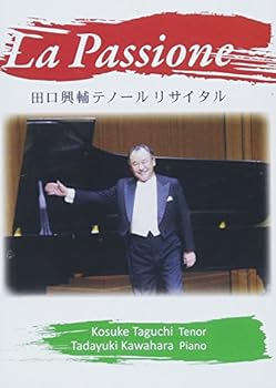 【中古】田口興輔テノール・リサイタル 情熱 DVD