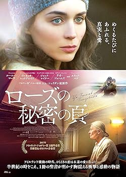 【中古】ローズの秘密の頁 DVD