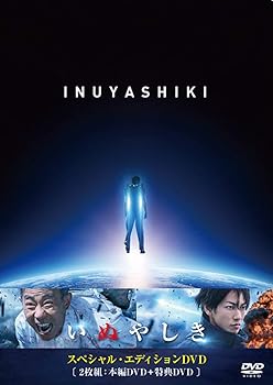 Amazon.co.jp: いぬやしき 上(完全生産限定版) [Blu-ray] : 奥
