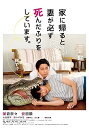 【中古】家に帰ると妻が必ず死んだふりをしています。 Blu-ray