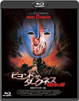 楽天ドリエム楽天市場店【中古】ビヨンド・ザ・ダークネス嗜肉の愛 -HDリマスター版- Blu-ray