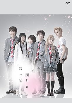 【中古】舞台四月は君の嘘 DVD*初回生産限定版 【中古】舞台四月は君の嘘 DVD*初回生産限定版