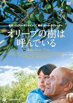 【中古】オリーブの樹は呼んでいる DVD