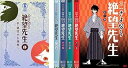 【中古】俗・さよなら絶望先生 全4巻 + 俗・絶望少女撰集 レンタル落ち 全5巻セット マーケットプレイスDVDセット商品