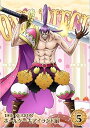 【中古】ONE PIECE ワンピース 19THシーズン ホールケーキアイランド編 piece.5 DVD