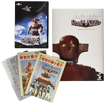 楽天ドリエム楽天市場店【中古】スーパーロボット レッドバロン コンプリートDVD-BOX