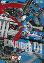 【中古】キカイダー01 VOL.4完 DVD