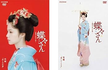 Amazon.co.jp: 蝶々さん~最後の武士の娘~【DVD】 : 宮崎あおい