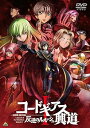 【中古】コードギアス 反逆のルルーシュ I 興道 DVD