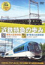 【中古】近鉄特急の歩み DVD