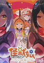 【中古】怪獣娘ウルトラ怪獣擬人化計画第2期Blu-ray