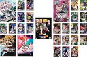 【中古】マクロスF フロンティア TV版 全9巻 、 劇場版 全2巻 + マクロス7 セブン TV版 全13巻、OVA版 全2巻、劇場版 + マクロスFB7 オレノウタヲキケ!