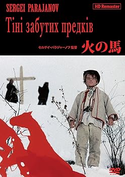 【中古】火の馬HDリマスター DVD