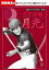 【中古】甦るヒーローライブラリー 第2集 忍者部隊月光 スペシャルプライス版DVD Vol.2 期間限定 39,160円