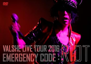 楽天ドリエム楽天市場店【中古】VALSHE LIVE TOUR 2016 EMERGENCY CODE:RIOT DVD