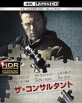 【中古】初回仕様ザ・コンサルタント 4K ULTRA HD&2Dブルーレイセット4K ULTRA HD + Blu-ray