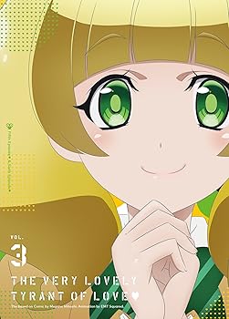 【中古】恋愛暴君3 Blu-ray