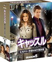 【中古】キャッスルミステリー作家のNY事件簿 シーズン5 コンパクト BOX DVD