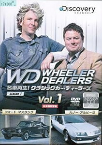 【中古】名車再生! クラシックカー・ディーラーズ レンタル落ち 全5巻セット マーケットプレイス DVDセット