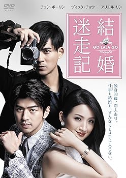 【中古】結婚迷走記 GO LALA GO DVD【メーカー名】【メーカー型番】【ブランド名】【商品説明】結婚迷走記 GO LALA GO DVD当店ではレコード盤には商品タイトルに［レコード］と表記しております。表記がない物はすべてCDですのでご注意ください。当店では初期不良に限り、商品到着から7日間は返品を 受付けております。お問い合わせ・メールにて不具合詳細をご連絡ください。他モールとの併売品の為、完売の際はキャンセルご連絡させて頂きます。中古品の商品タイトルに「限定」「初回」「保証」「DLコード」などの表記がありましても、特典・付属品・帯・保証等は付いておりません。電子辞書、コンパクトオーディオプレーヤー等のイヤホンは写真にありましても衛生上、基本お付けしておりません。※未使用品は除く品名に【import】【輸入】【北米】【海外】等の国内商品でないと把握できる表記商品について国内のDVDプレイヤー、ゲーム機で稼働しない場合がございます。予めご了承の上、購入ください。掲載と付属品が異なる場合は確認のご連絡をさせて頂きます。ご注文からお届けまで1、ご注文⇒ご注文は24時間受け付けております。2、注文確認⇒ご注文後、当店から注文確認メールを送信します。3、お届けまで3〜10営業日程度とお考えください。輸入商品は10営業日から30営業日前後でのお届けとなります。4、入金確認⇒前払い決済をご選択の場合、ご入金確認後、配送手配を致します。5、出荷⇒配送準備が整い次第、出荷致します。配送業者、追跡番号等の詳細をメール送信致します。6、到着⇒出荷後、1〜3日後に商品が到着します。　※離島、北海道、九州、沖縄は遅れる場合がございます。予めご了承下さい。お電話でのお問合せは少人数で運営の為受け付けておりませんので、お問い合わせ・メールにてお願い致します。★お客様都合によるご注文後のキャンセル・返品はお受けしておりませんのでご了承ください。0