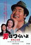 【中古】男はつらいよ・葛飾立志篇 DVD 6,980円