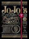 【中古】ジョジョの奇妙な冒険 第1部 ファントムブラッド Blu-ray BOX初回仕様版