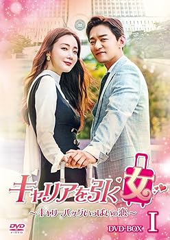 楽天ドリエム楽天市場店【中古】キャリアを引く女 キャリーバッグいっぱいの恋 DVD BOXI