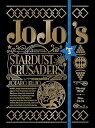 【中古】ジョジョの奇妙な冒険 第3部 スターダストクルセイダース Blu-ray BOX初回仕様版
