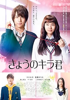 【中古】きょうのキラ君 DVD