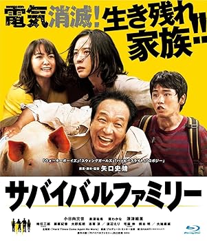 【中古】サバイバルファミリー Blu-ray 【中古】サバイバルファミリー Blu-ray