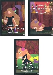 【中古】アザミ嬢のララバイ レンタル落ち 全3巻セット マーケットプレイスDVDセット商品