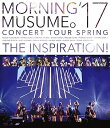 【中古】モーニング娘。'17 コンサートツアー春 THE INSPIRATION! Blu-ray