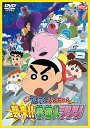 【中古】映画 クレヨンしんちゃん 襲来!!宇宙人シリリ DVD