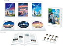 【中古】君の名は。Blu-rayスペシャル・エディション3枚組
