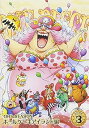 【中古】ONE PIECE ワンピース 19THシーズン ホールケーキアイランド編 piece.3 DVD
