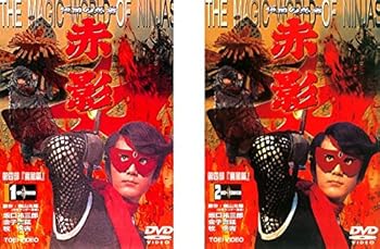 【中古】仮面の忍者 赤影 第四部 魔風篇 レンタル落ち 全2巻セット マーケットプレイスDVDセット商品