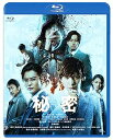 【中古】秘密 THE TOP SECRET Blu-ray