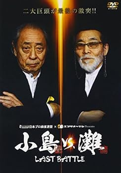 楽天ドリエム楽天市場店【中古】小島VS.灘 LAST BATTLE DVD