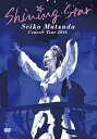 【中古】Seiko Matsuda Concert Tour 2016Shining Star初回限定盤 DVD